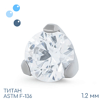 Накрутка Фианит 1.2 мм